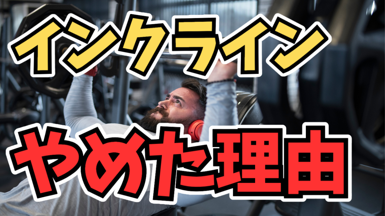 ベンチプレス-13.png
