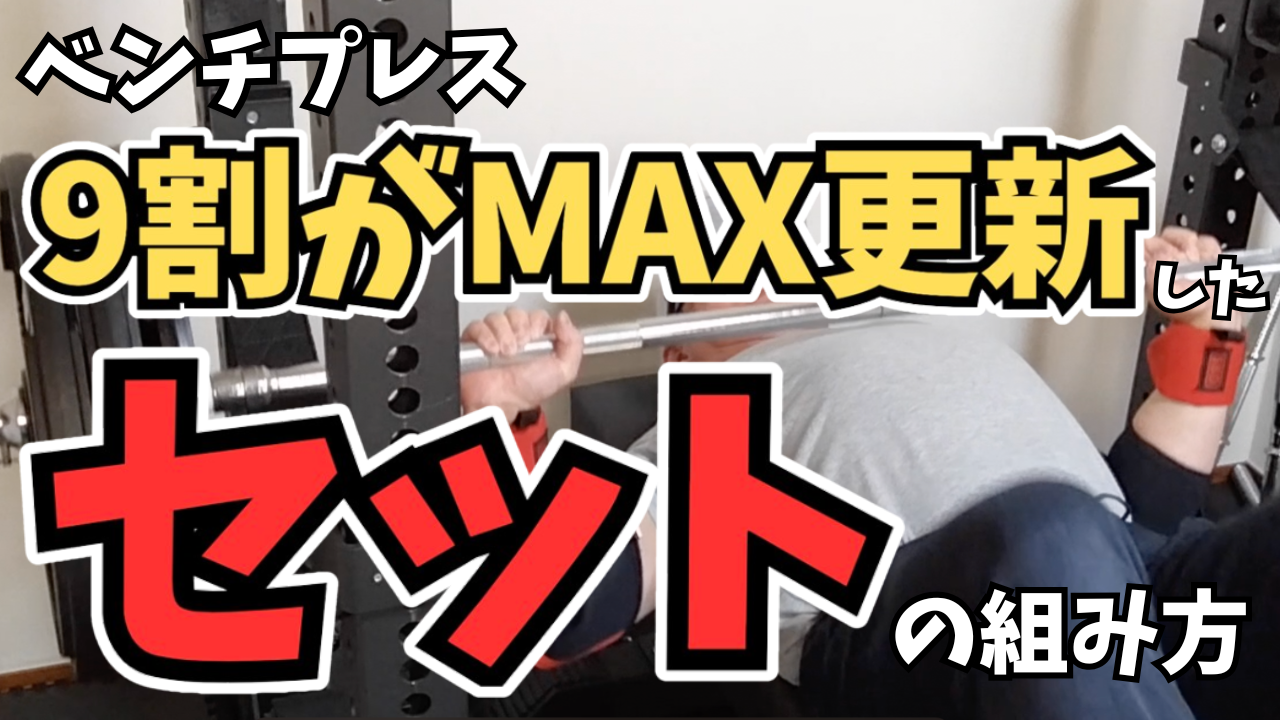 10/8/5プログラム